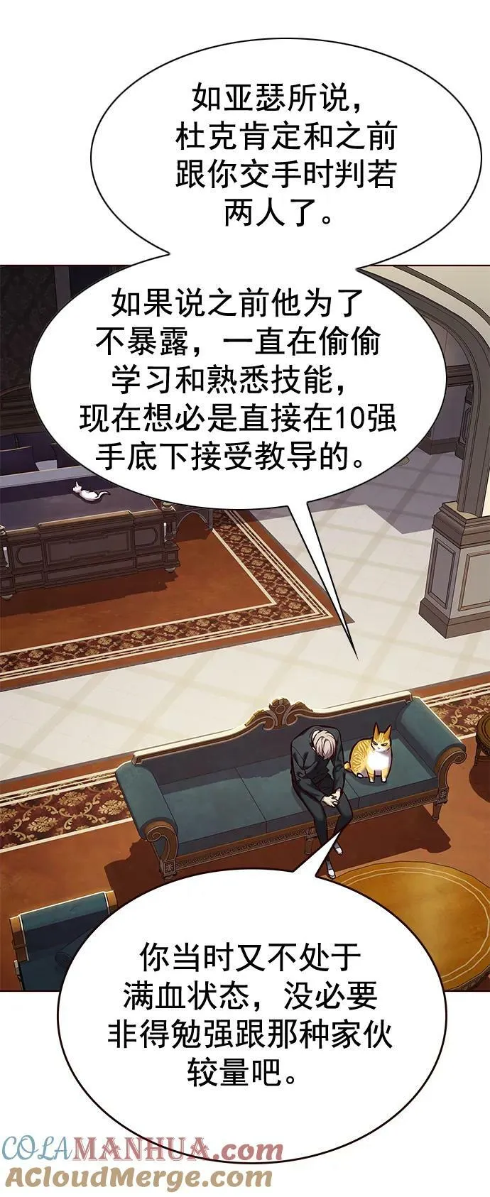 第250话 第25页