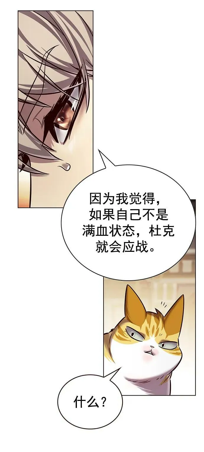 第250话 第26页