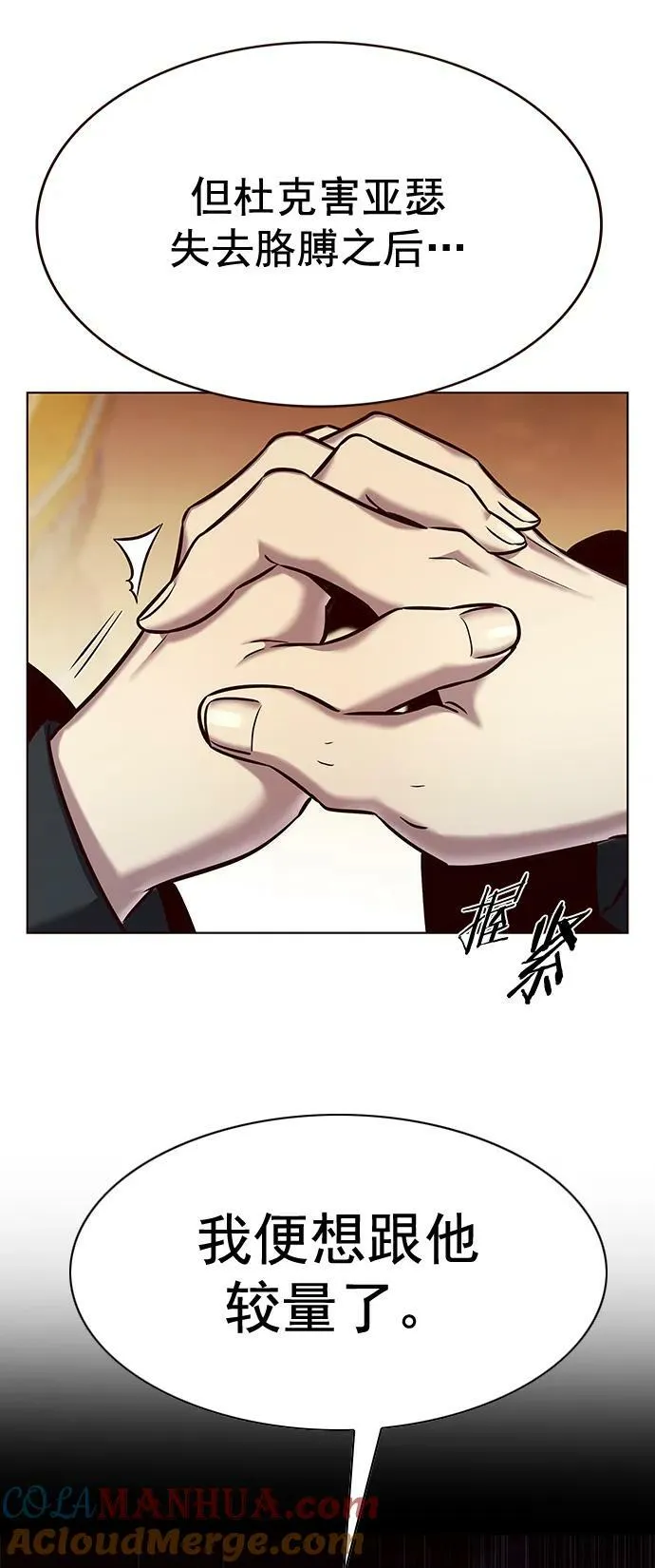 第250话 第28页