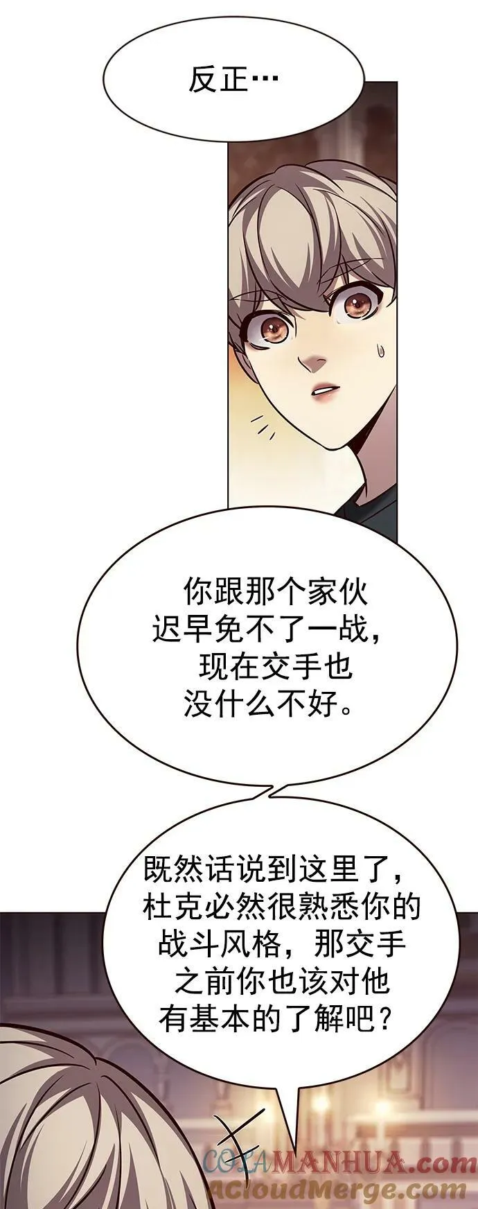 第250话 第31页