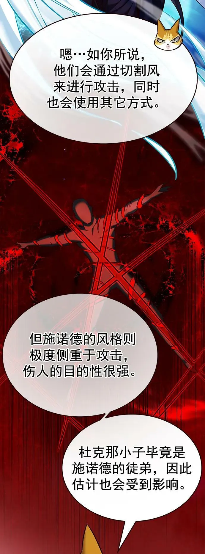 第250话 第36页