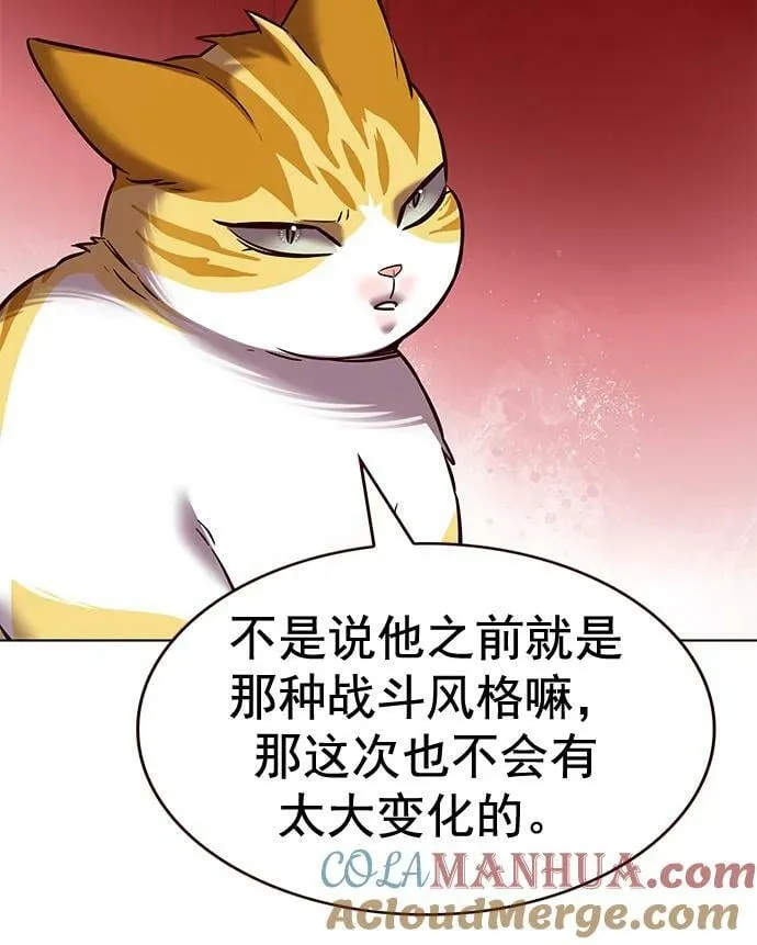 第250话 第37页