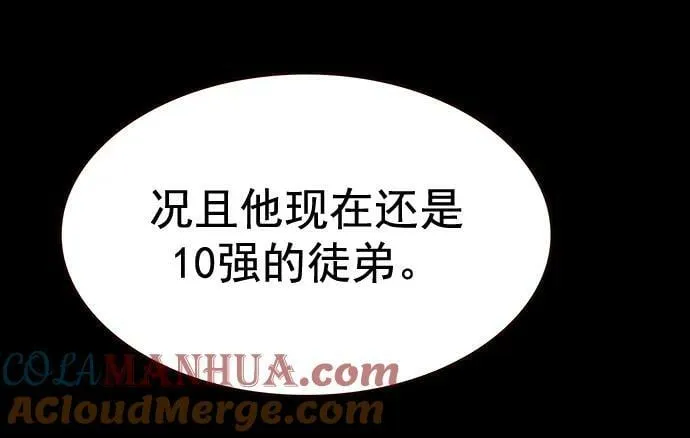 第250话 第43页