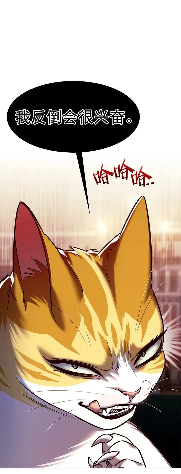 第250话 第51页