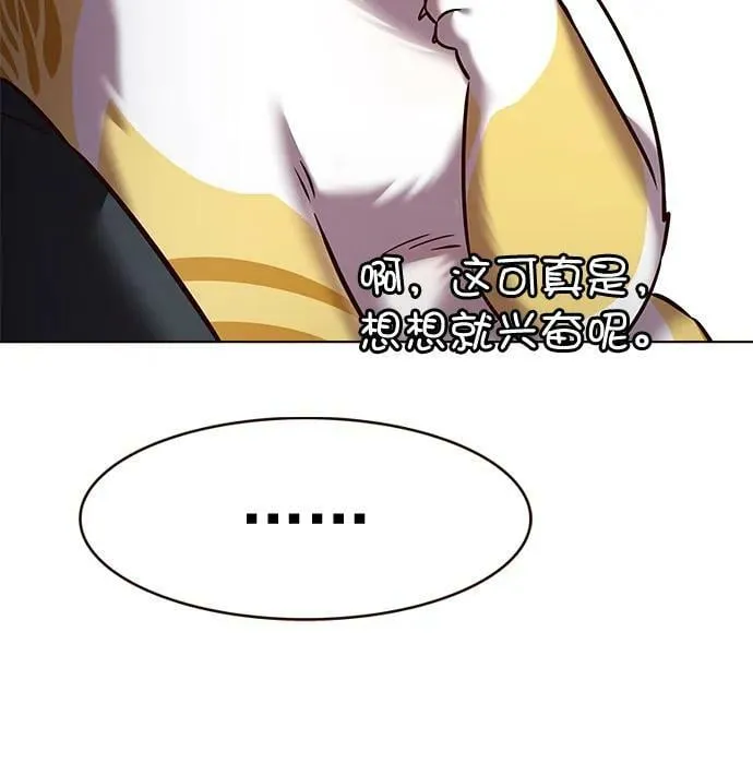 第250话 第53页
