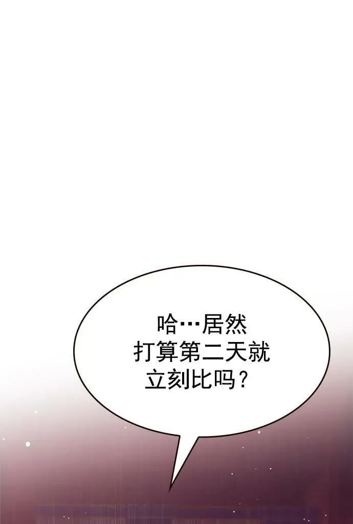 第250话 第54页