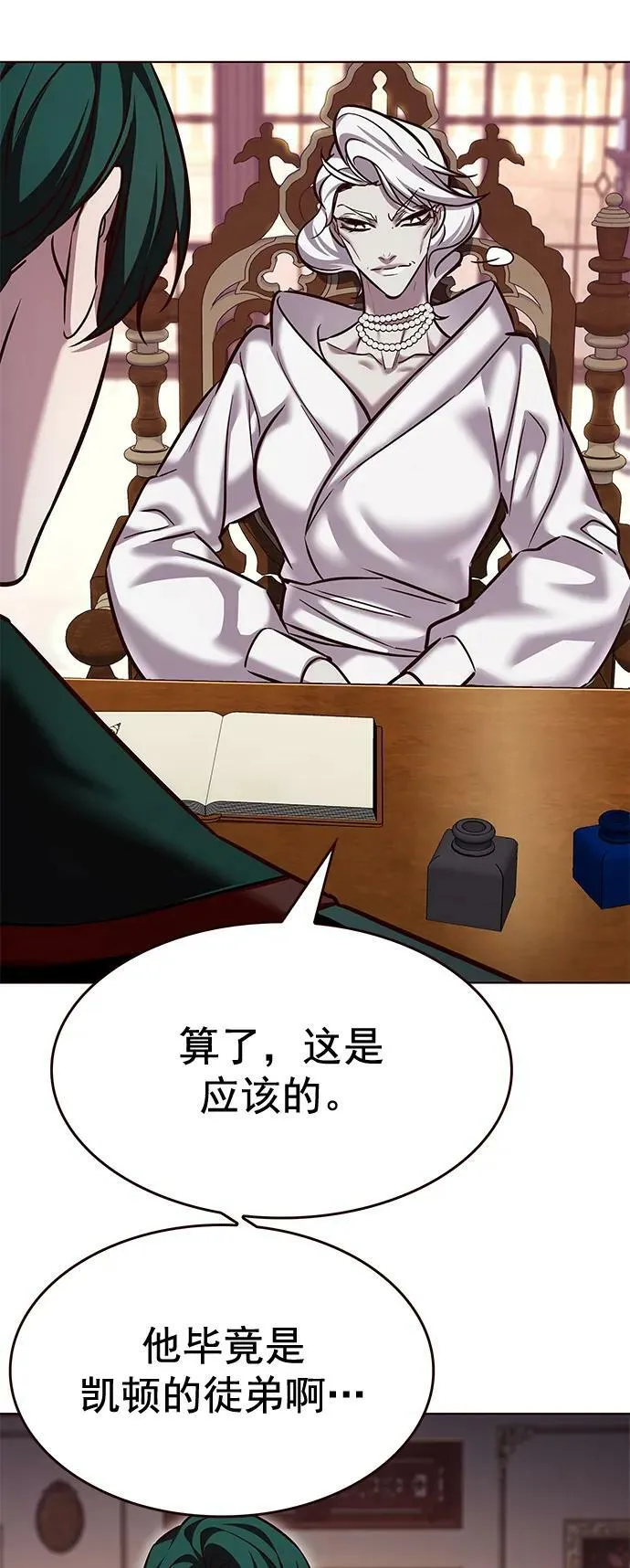 第250话 第57页