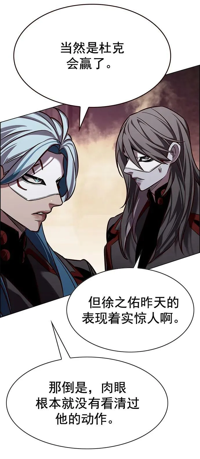 第250话 第60页