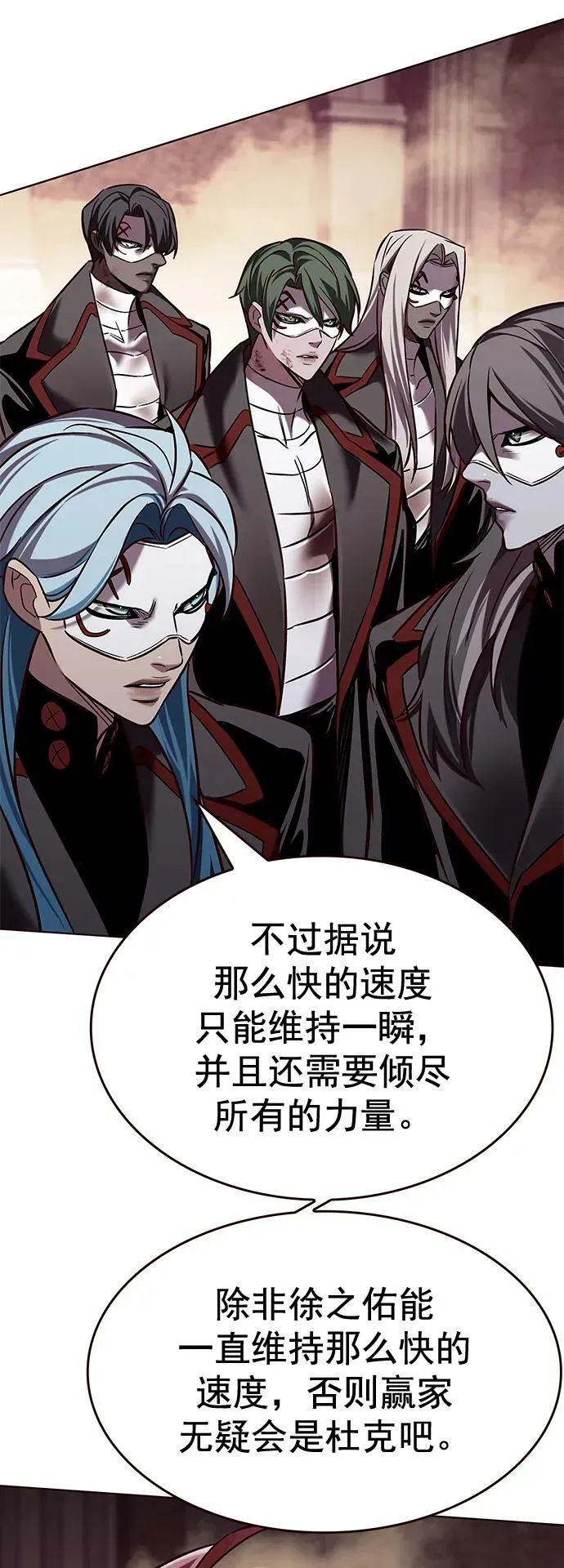 第250话 第63页