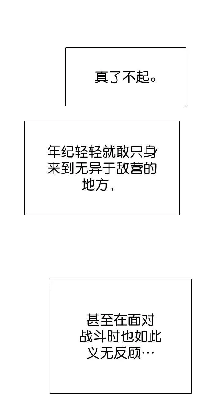 第250话 第71页