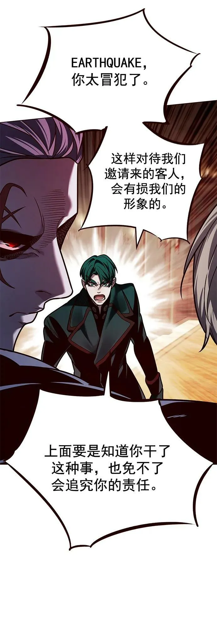 第250话 第81页