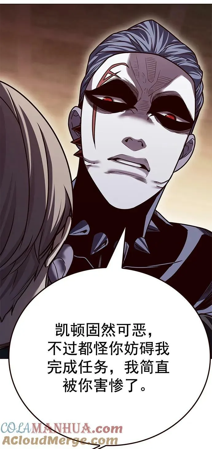 第250话 第82页