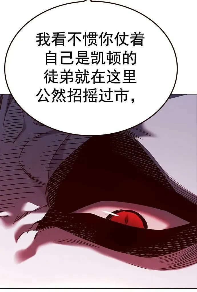 第250话 第83页