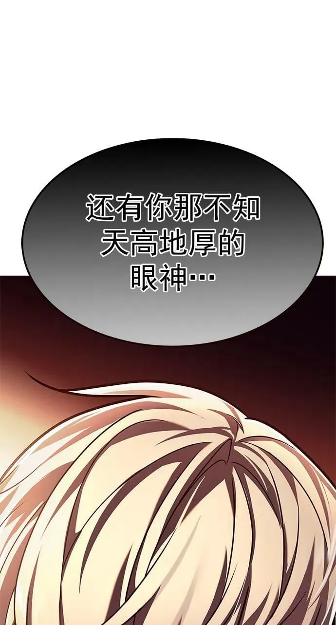 第250话 第84页