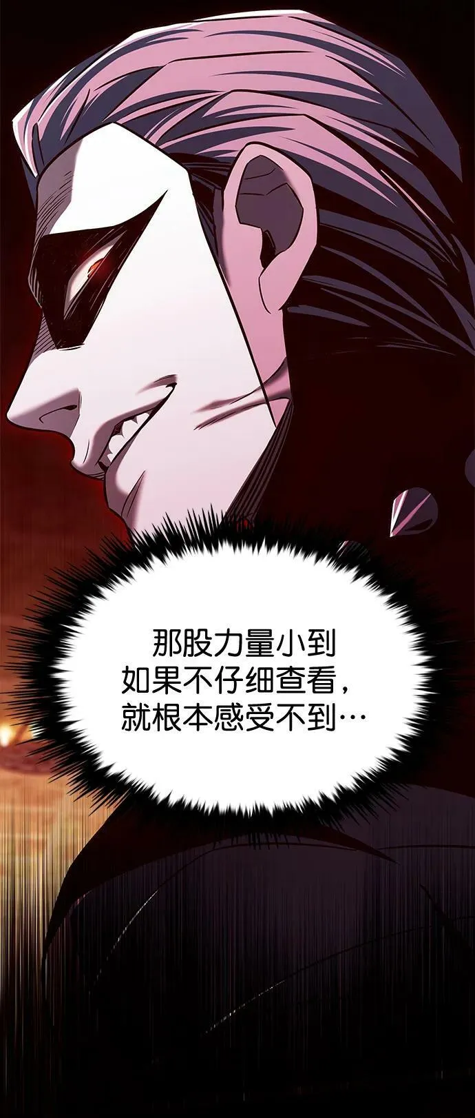 第250话 第92页