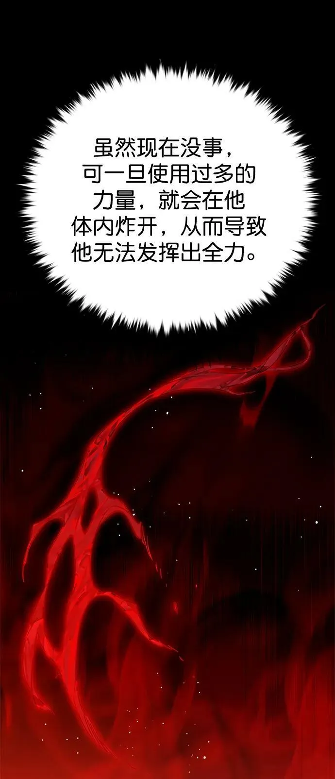 第250话 第93页
