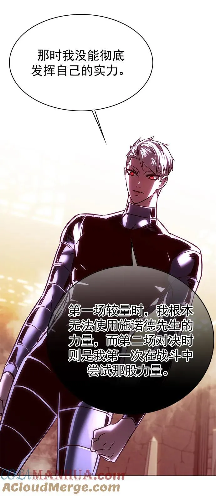 第251话 第4页