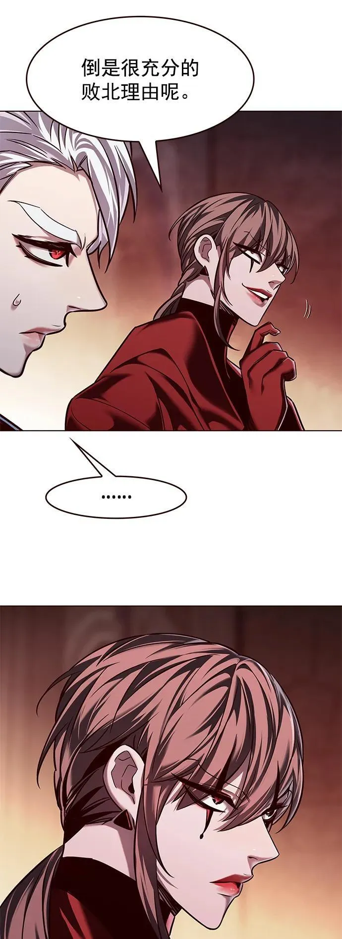 第251话 第5页