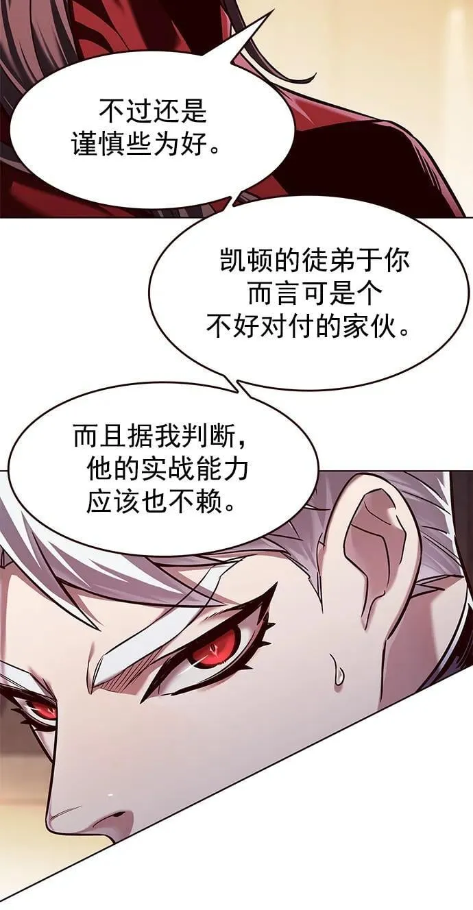 第251话 第6页