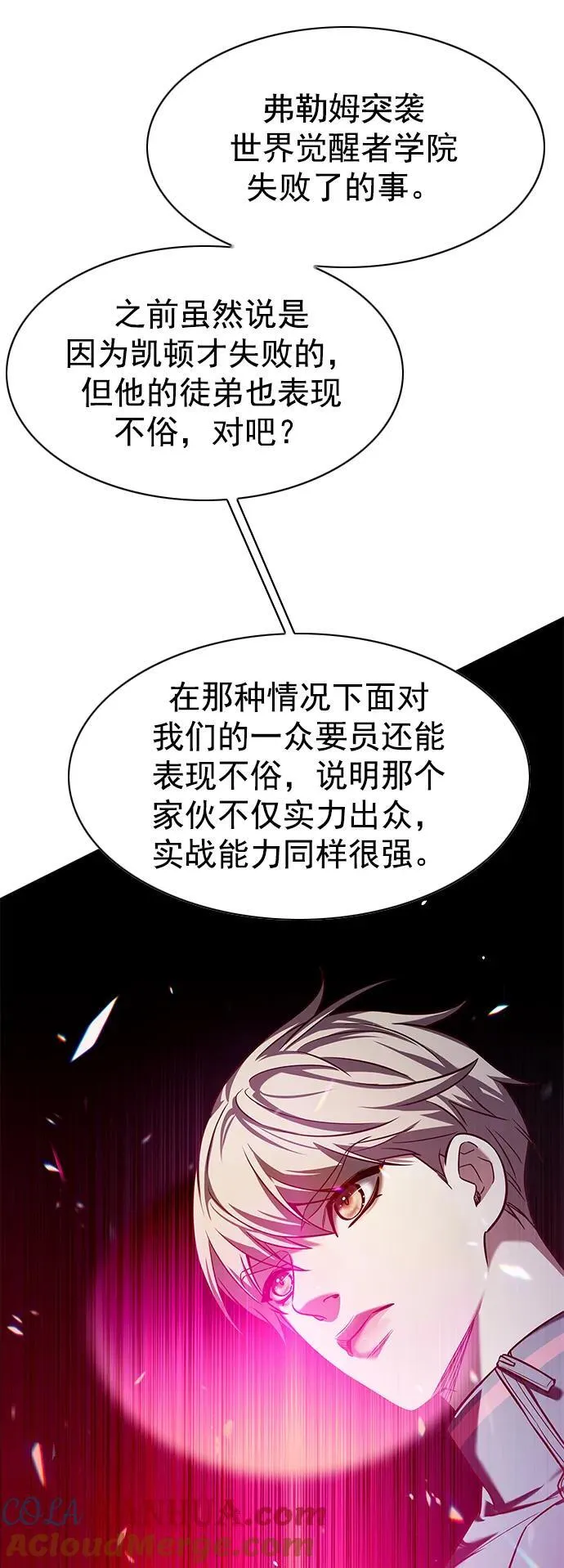 第251话 第7页
