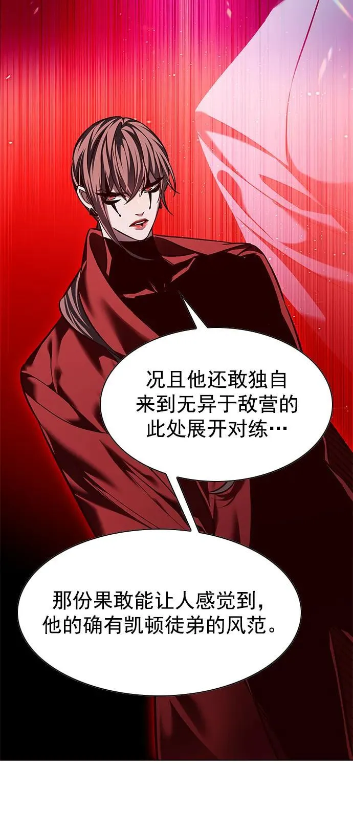 第251话 第8页