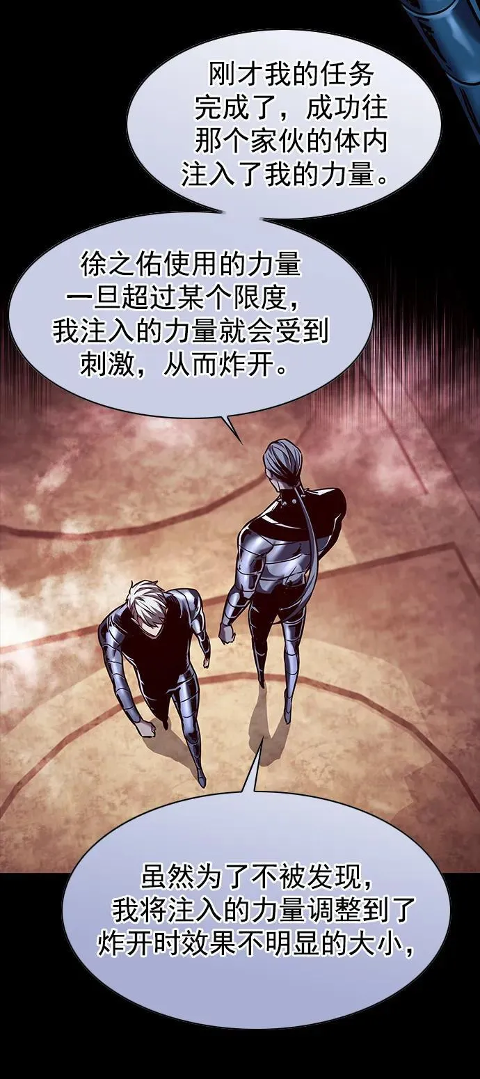 第251话 第14页