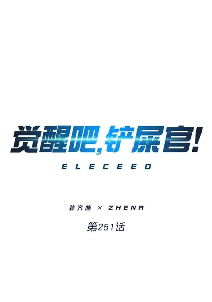 第251话 第18页