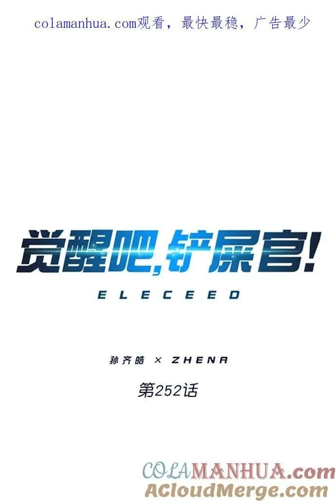 第252话 第1页