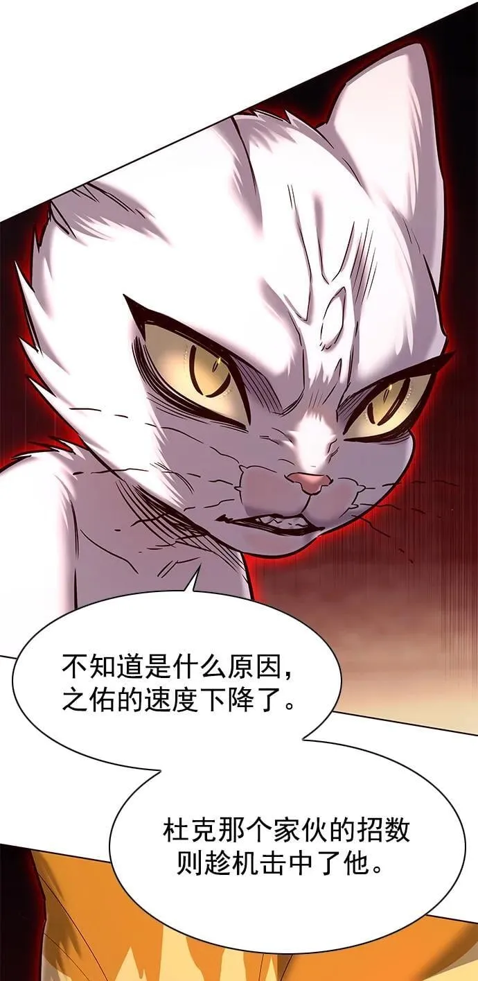 第252话 第5页