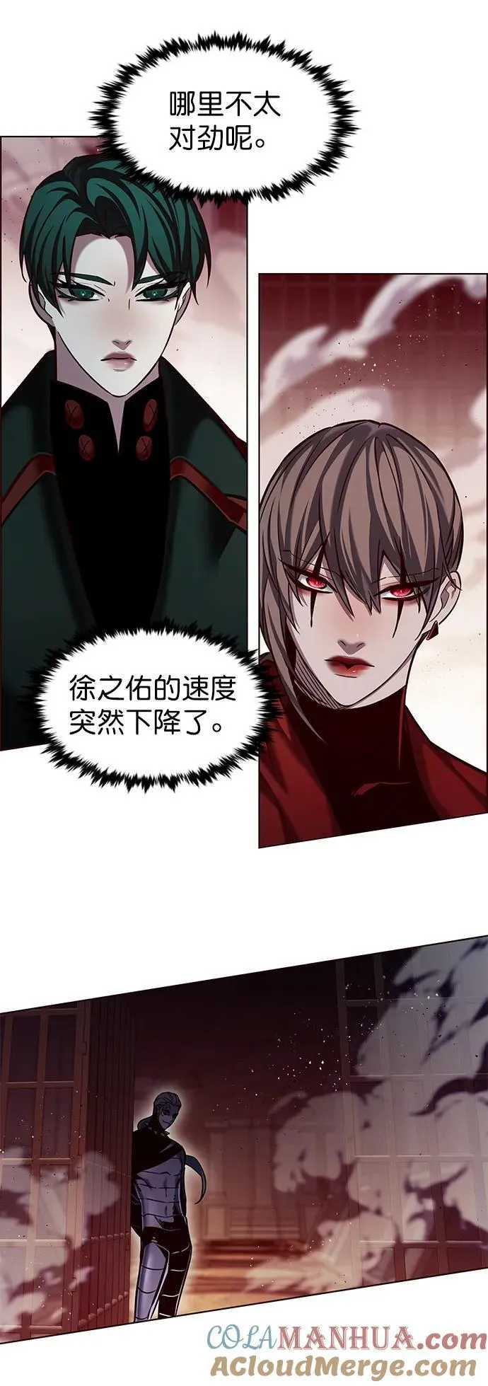 第252话 第7页