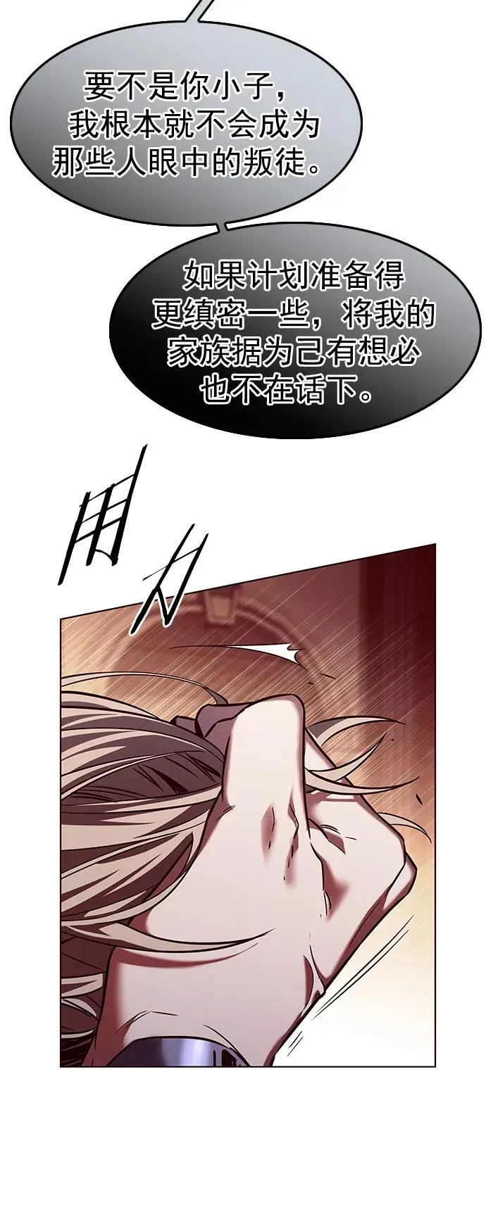 第252话 第20页