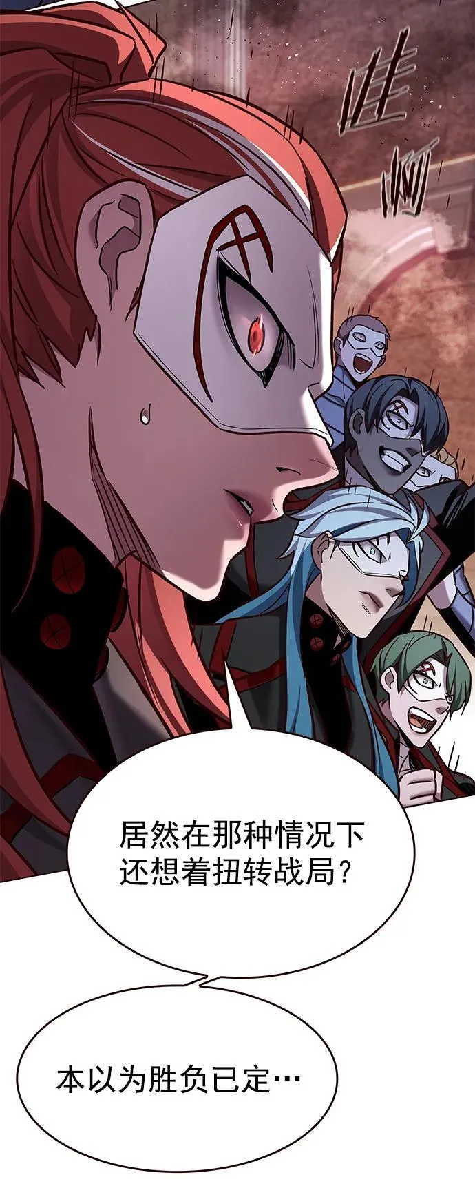 第253话 第2页