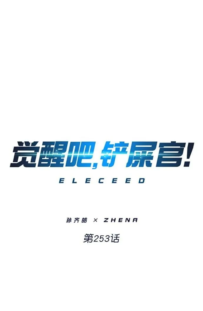 第253话 第6页