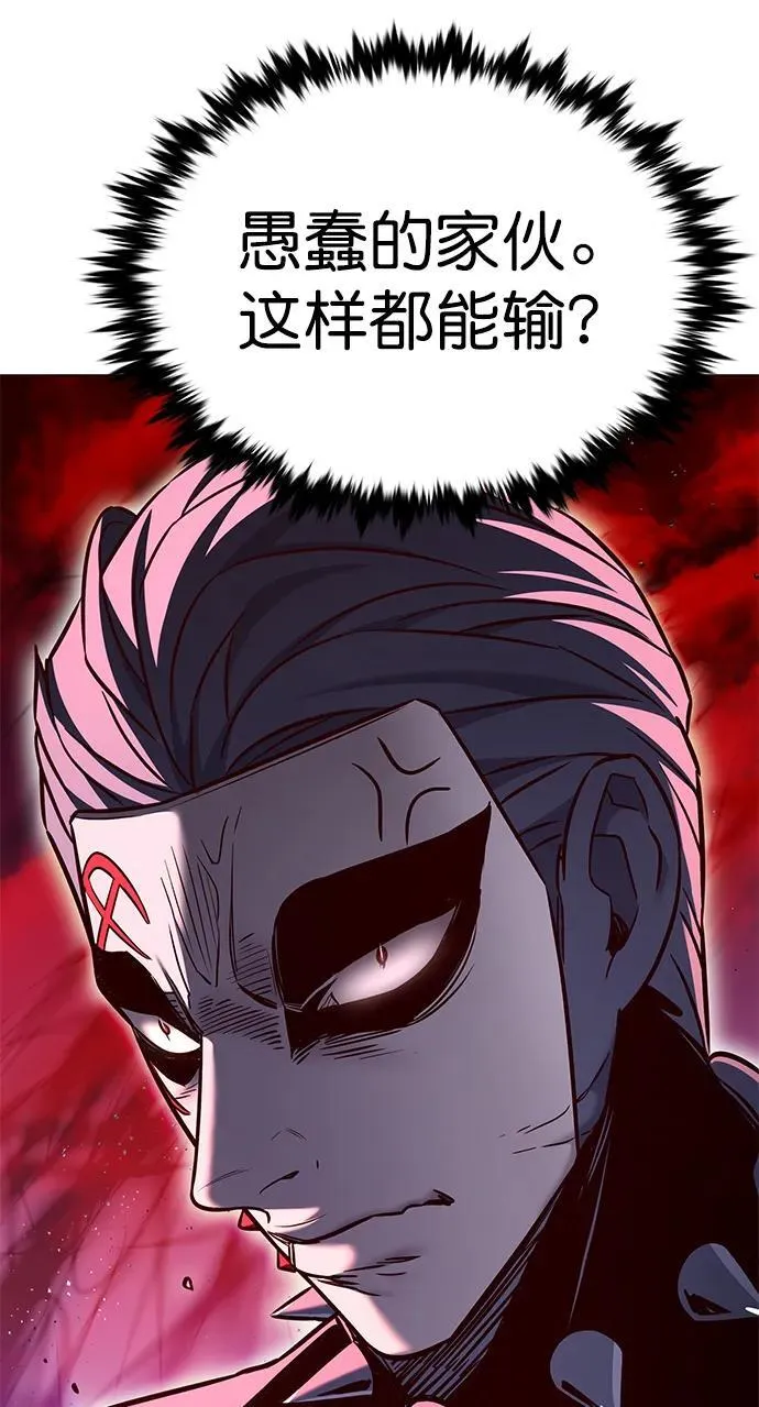 第253话 第8页
