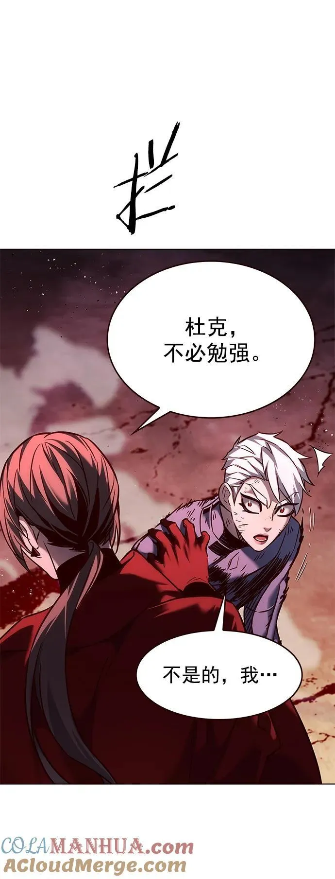 第253话 第19页