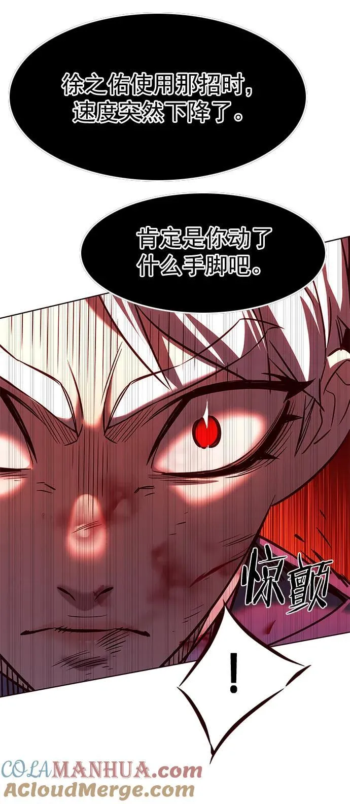 第253话 第22页