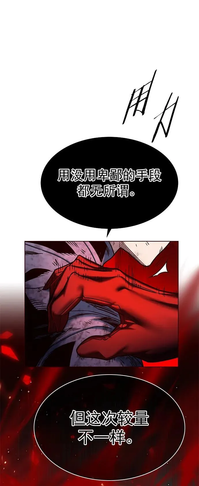 第253话 第27页