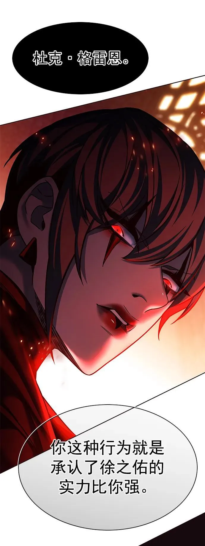 第253话 第29页