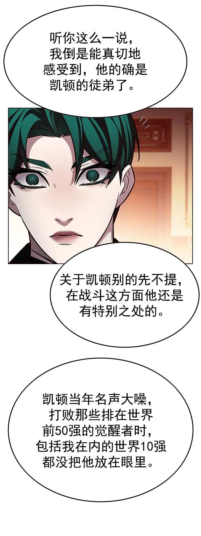第253话 第51页