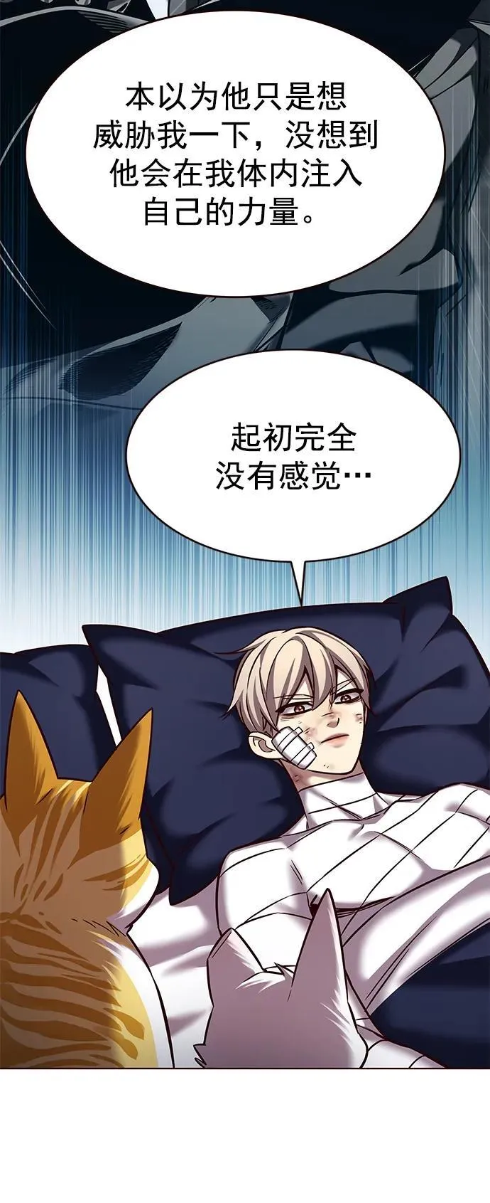 第253话 第71页