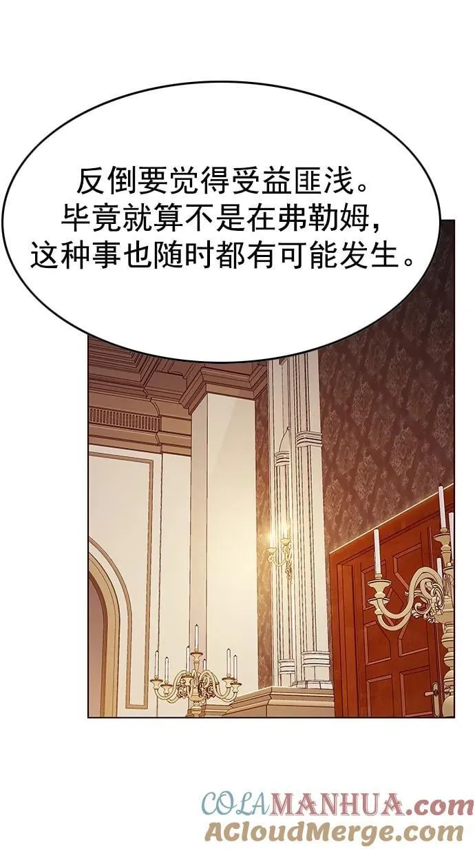 第253话 第76页