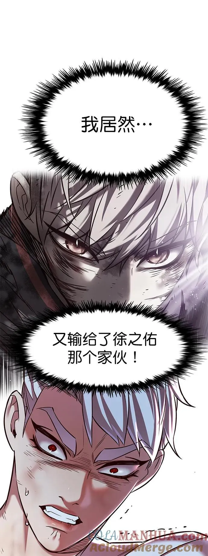 第254话 第7页
