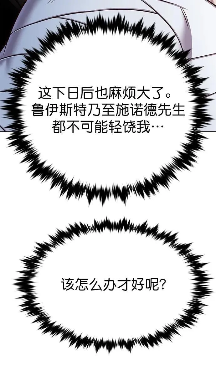 第254话 第9页
