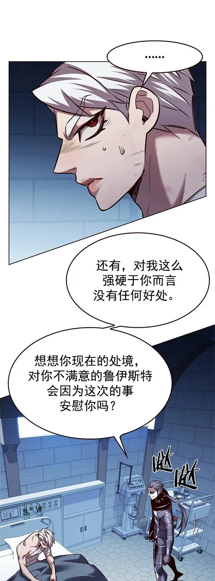第254话 第14页