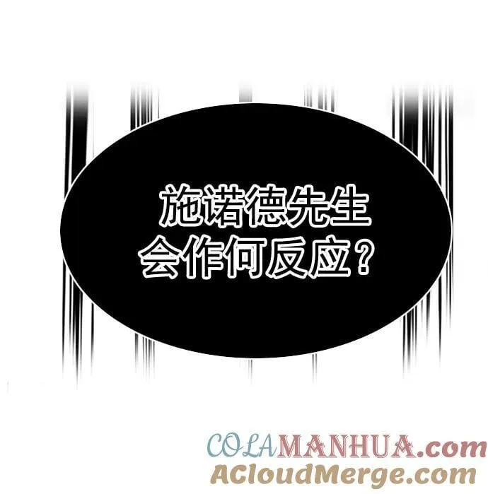 第254话 第16页
