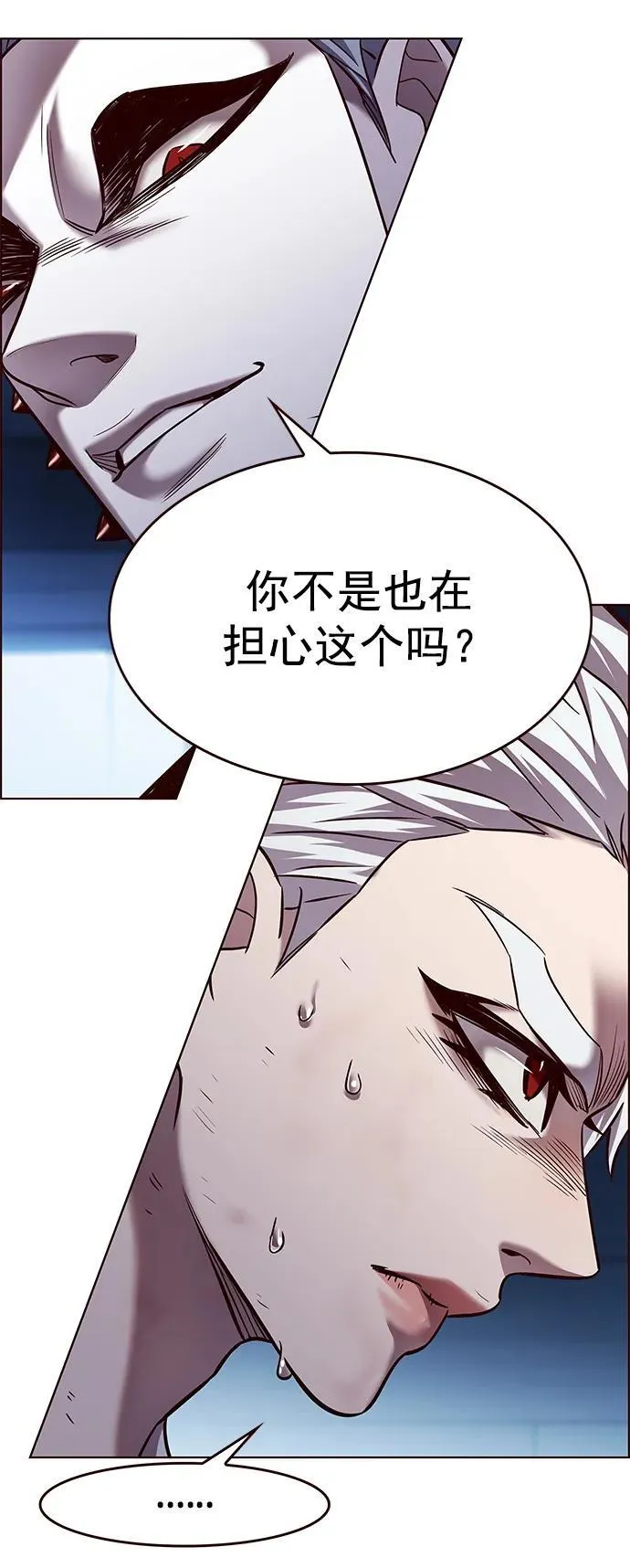 第254话 第17页