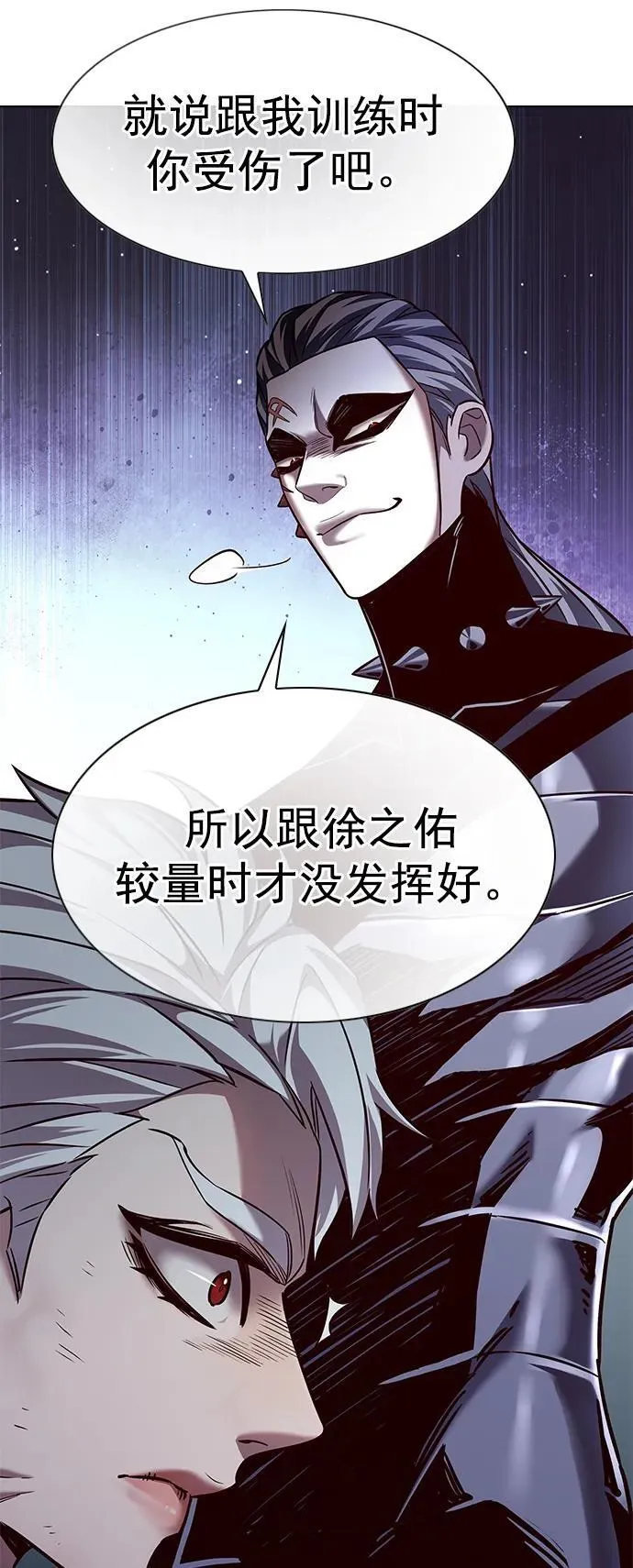 第254话 第18页