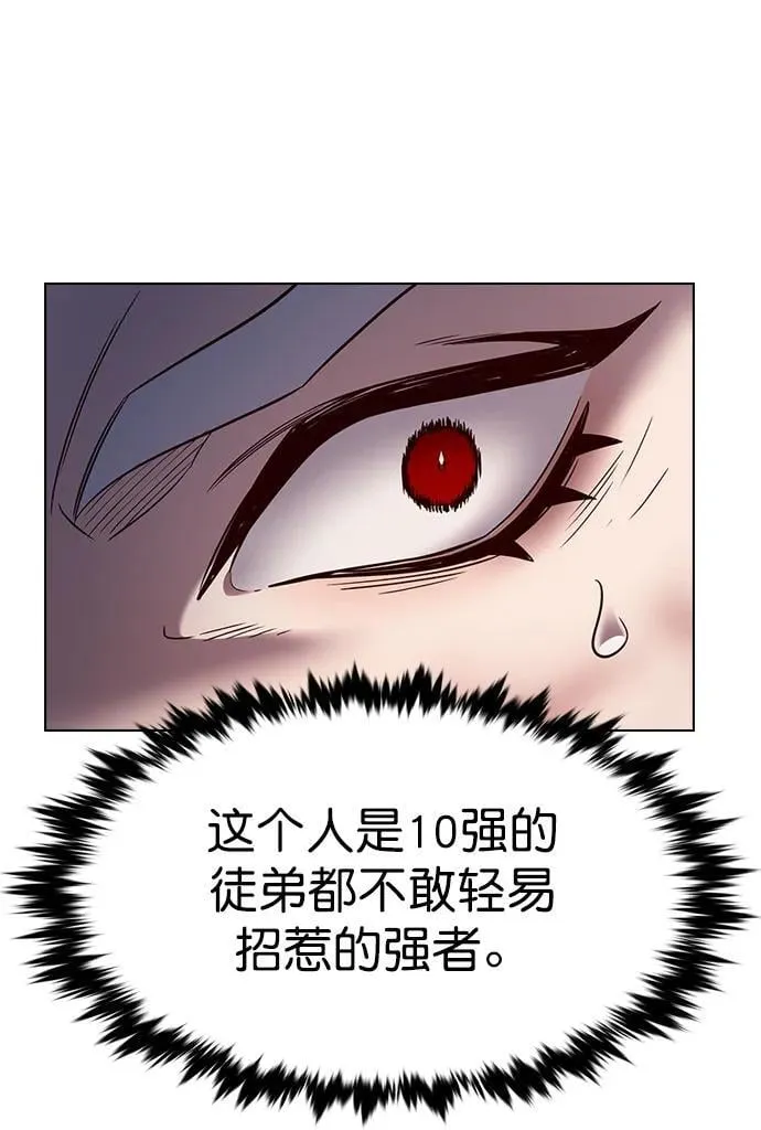 第254话 第23页