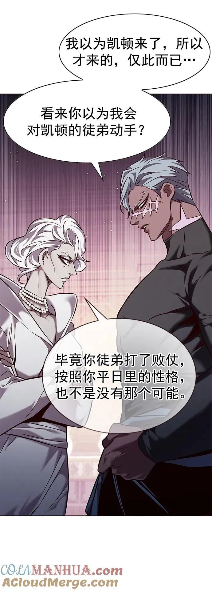 第254话 第43页