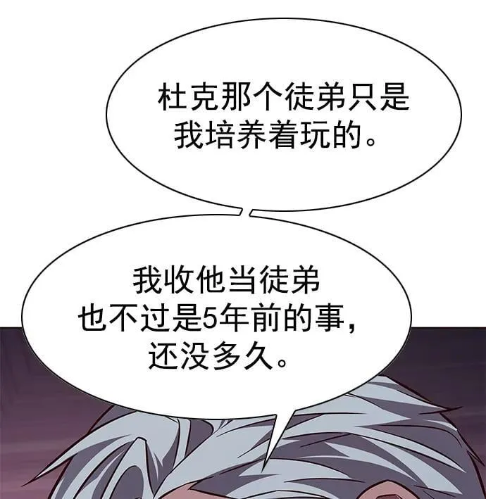 第254话 第44页